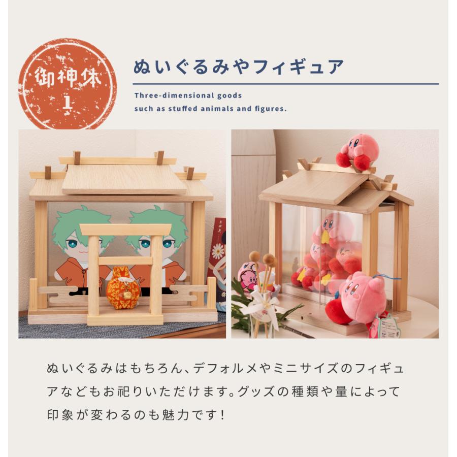神棚 推し神棚 推し活 天然木 コレクションラック ディスプレイ 神棚 推し神棚 推し活 天然木 コレクションラック ディスプレイ