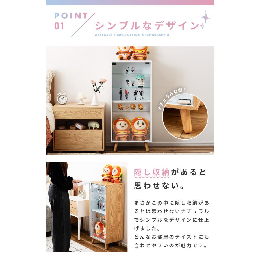 コレクションシェルフ 隠し収納 可動棚 プッシュ式 ガラス 5段
