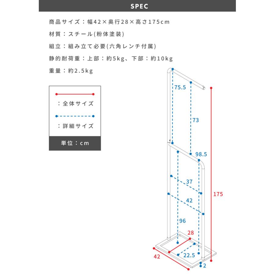 ハンガーラック ハンガー 高さ175cm 2段 部屋干し ディスプレイ 玄関 スチール 見せる収納 収納 洋服掛け スリム シンプル 軽量 ダークグレー ホワイト |  | 21
