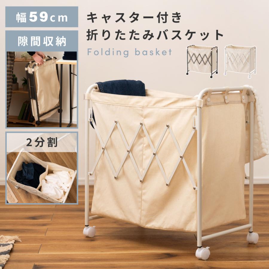 バスケット 折りたたみバスケット おしゃれ 折りたためる 一人暮らし シンプル 収納 衣類収納 小物収納 マガジン収納 仕切り 底板 軽量 軽い 持ち運び リビング | B-LINE