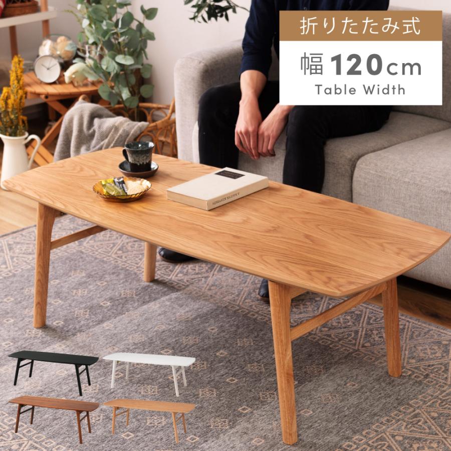 東谷 ローテーブル テーブル 折りたたみテーブル センター 東谷 ローテーブル テーブル 折りたたみテーブル センター