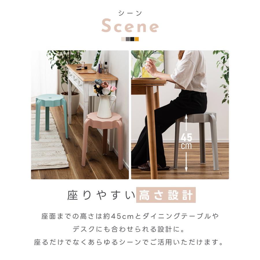 東谷 スツール 椅子 高さ45 丸椅子 スタッキング キッチン 背もたれ