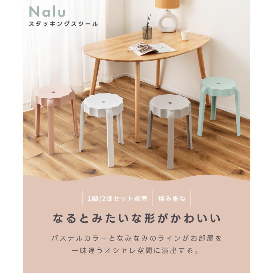 東谷 スツール 椅子 高さ45 丸椅子 スタッキング キッチン 背もたれ