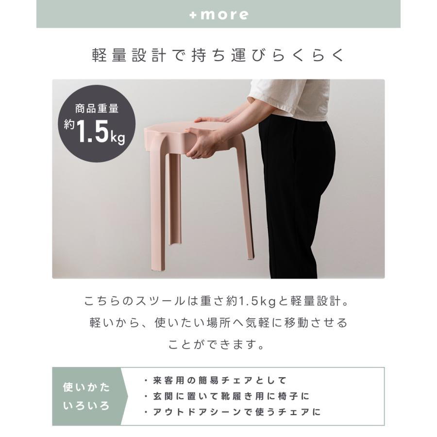 東谷 スツール 椅子 高さ45 丸椅子 スタッキング キッチン 背もたれ