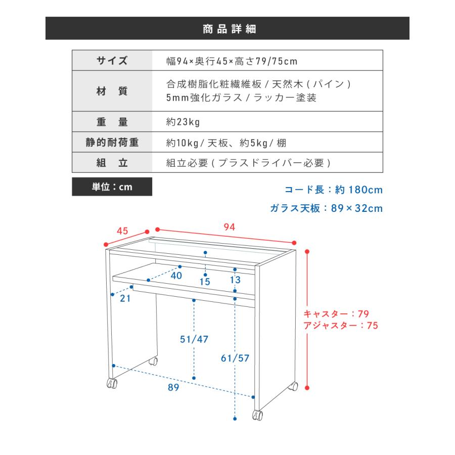 東谷 ネイルテーブル デスク ワゴン 2点セット 幅94 白 ガラス
