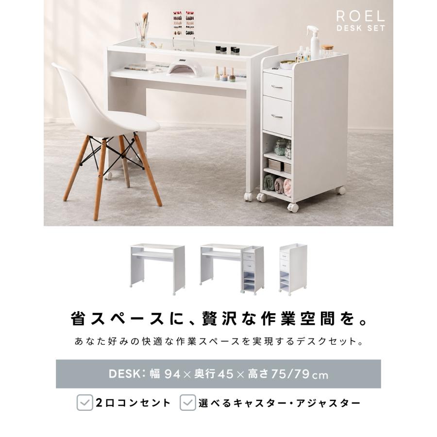 東谷 ネイルテーブル デスク ワゴン 2点セット 幅94 白 ガラス