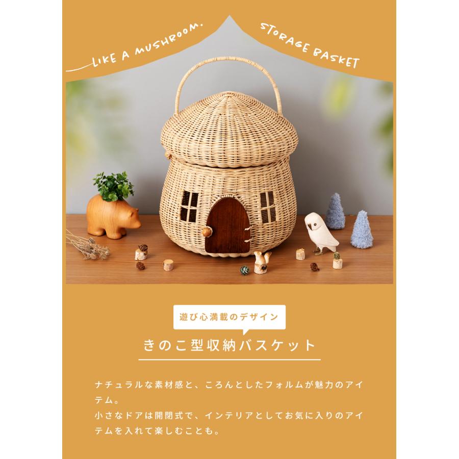 きのこ型収納バスケット 収納 バスケット きのこ マッシュルーム お家