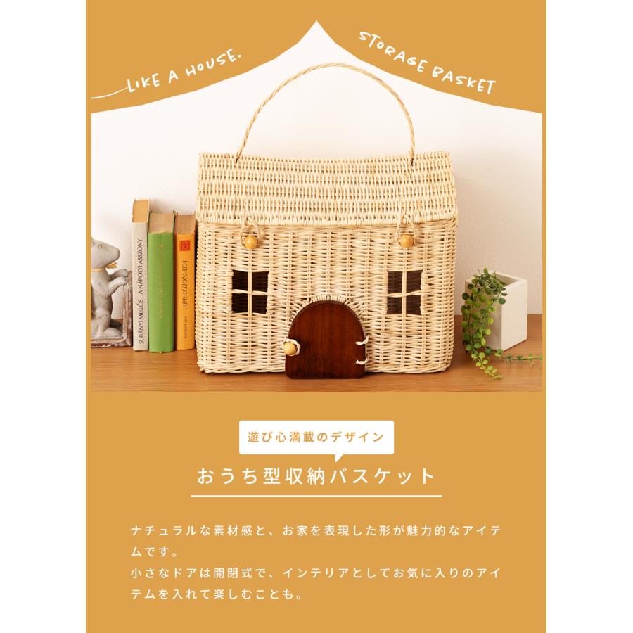 ラタン アーチ型収納バスケット おうち型収納バスケット 収納 バスケット お家 ドア 窓 かわいい 軽量