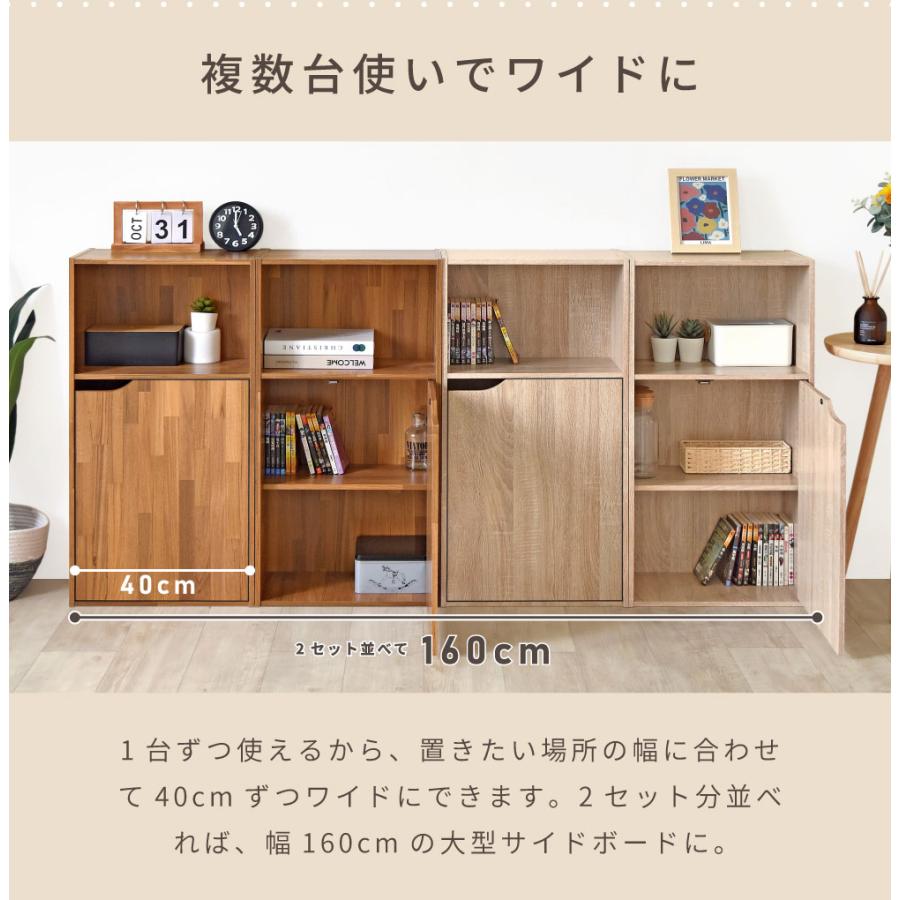 収納棚 扉付き スリム 奥行24 キャビネット サイドボード 小さめ 幅40 ラック シェルフ 扉付き おしゃれ リビング収納 収納 木目調 | 東谷 | 13