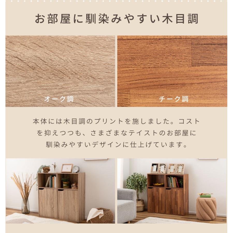 収納棚 扉付き スリム 奥行24 キャビネット サイドボード 小さめ 幅40 ラック シェルフ 扉付き おしゃれ リビング収納 収納 木目調 | 東谷 | 15