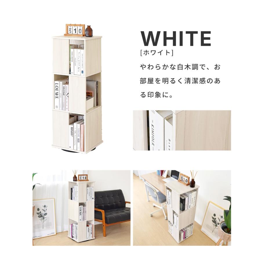 東谷 本棚 回転 収納棚 おしゃれ 棚 ディスプレイラック 収納 ほんだな