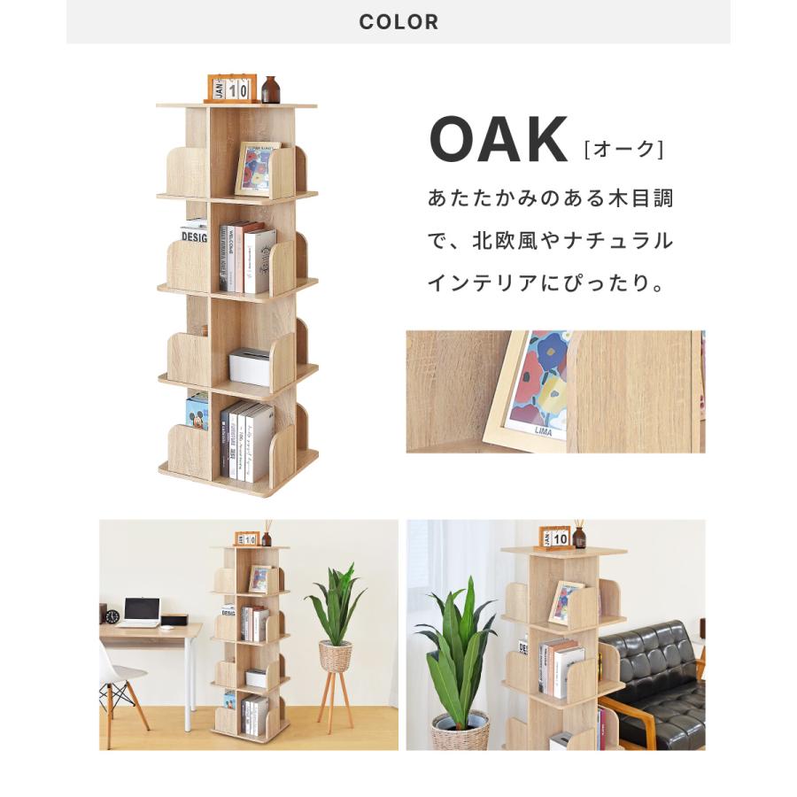 本棚 回転 収納棚 おしゃれ 棚 スリム ディスプレイラック 収納 ほんだな 推し活 推し活グッズ オープンラック 木目調 | 東谷 | 13
