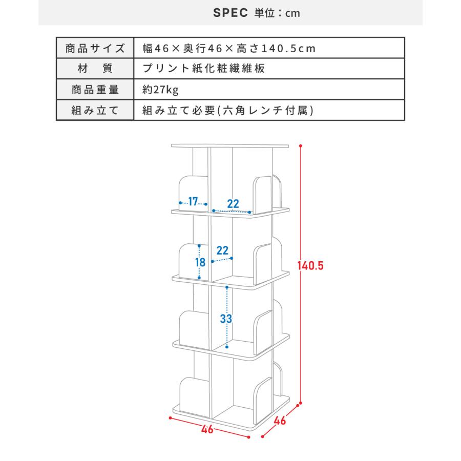 本棚 回転 収納棚 おしゃれ 棚 スリム ディスプレイラック 収納 ほんだな 推し活 推し活グッズ オープンラック 木目調 | 東谷 | 15