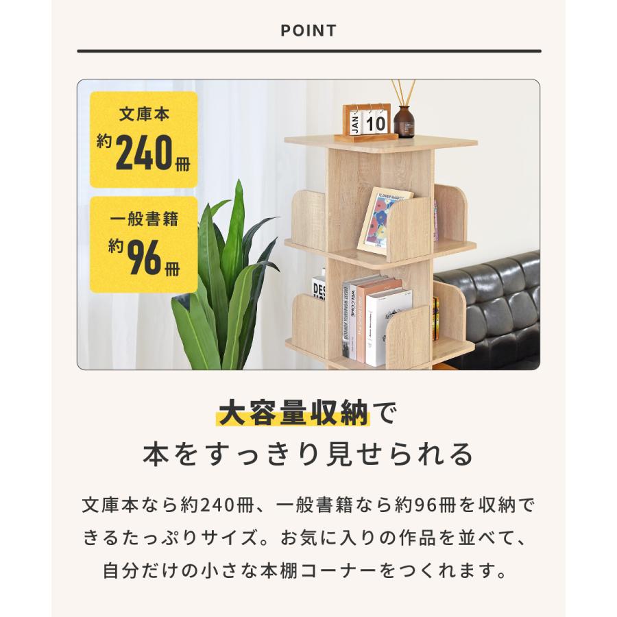 本棚 回転 収納棚 おしゃれ 棚 スリム ディスプレイラック 収納 ほんだな 推し活 推し活グッズ オープンラック 木目調 | 東谷 | 06