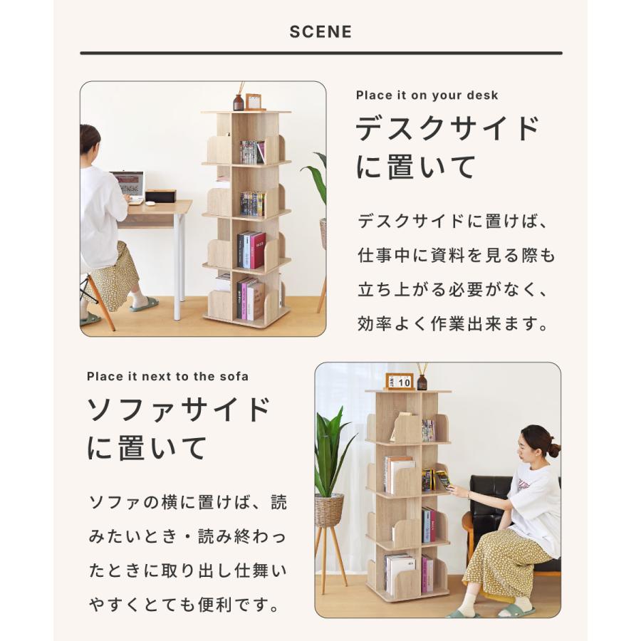 本棚 回転 収納棚 おしゃれ 棚 スリム ディスプレイラック 収納 ほんだな 推し活 推し活グッズ オープンラック 木目調 | 東谷 | 07