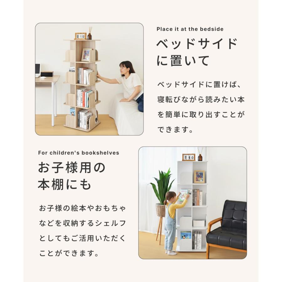 東谷 本棚 回転 収納棚 おしゃれ 棚 スリム ディスプレイラック 収納