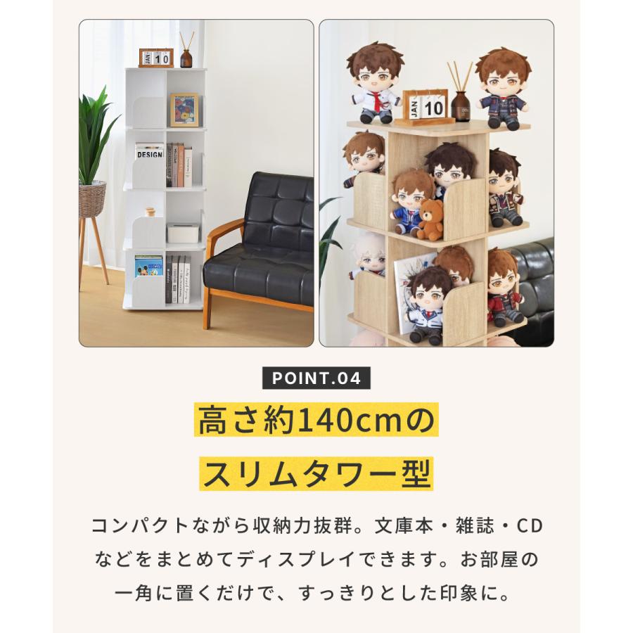 本棚 回転 収納棚 おしゃれ 棚 スリム ディスプレイラック 収納 ほんだな 推し活 推し活グッズ オープンラック 木目調 | 東谷 | 11