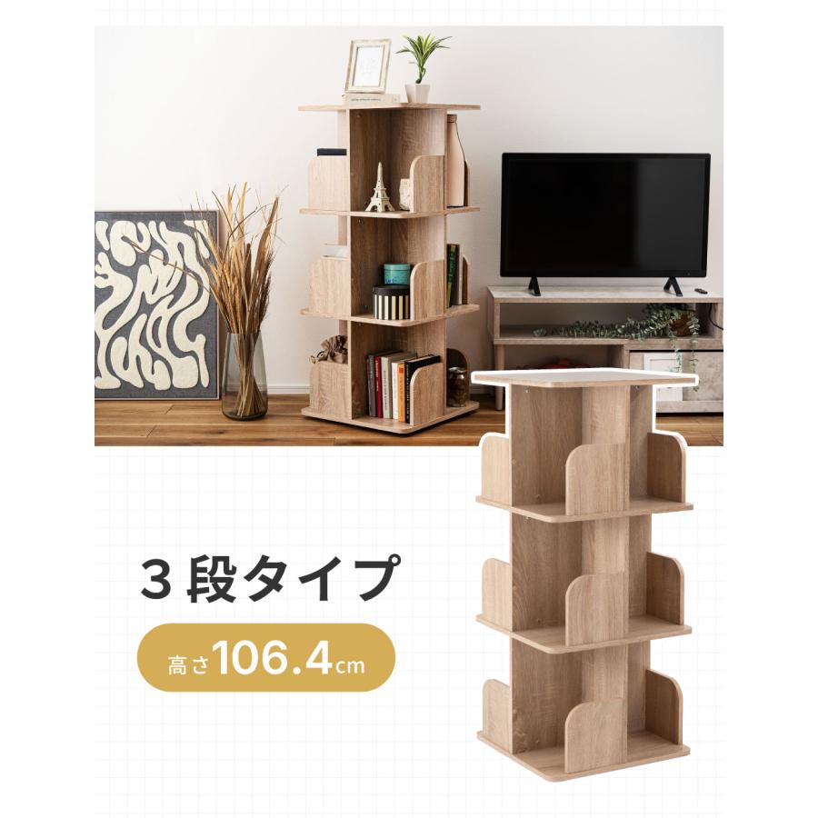 東谷 本棚 回転 スリム おしゃれ 収納棚 棚 ディスプレイラック 収納