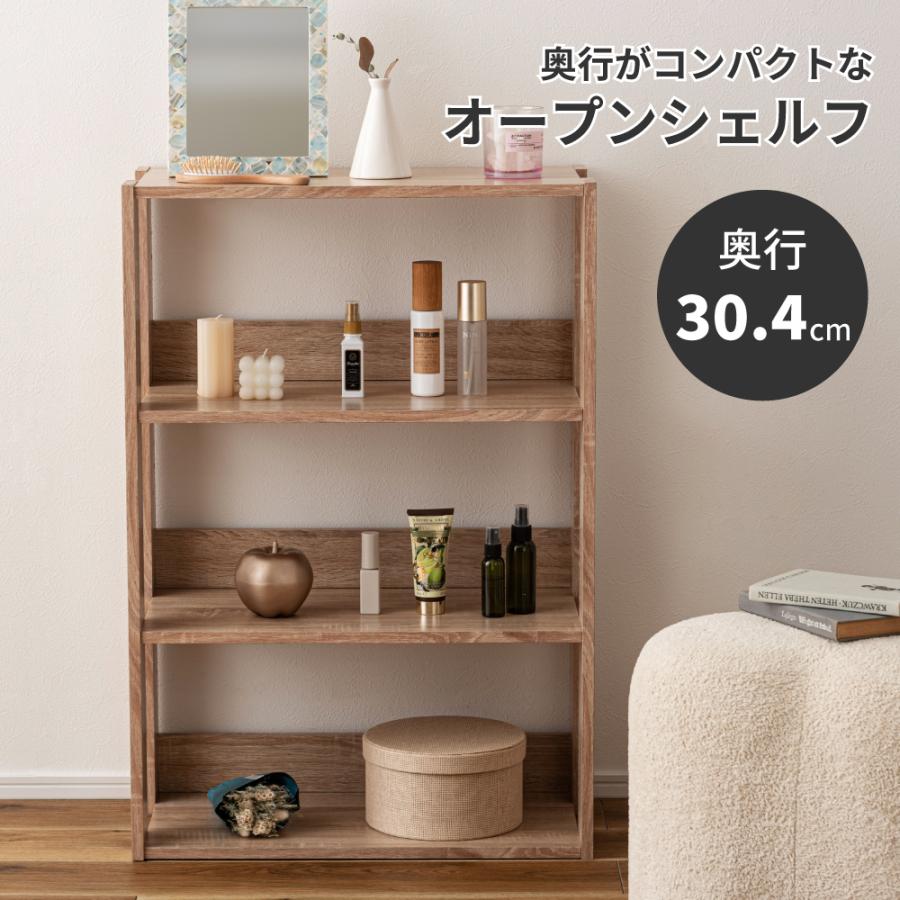 東谷 オープンシェルフ 4段 木製 オープンラック 棚 飾り棚 スリム