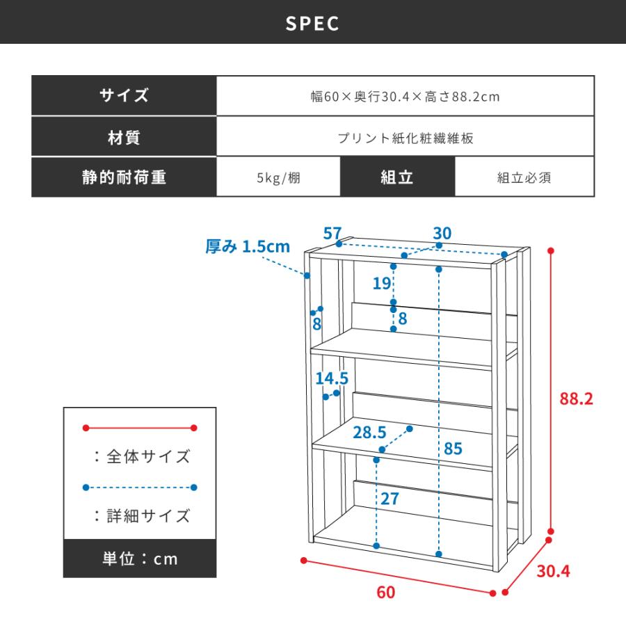 美虹　4段オープンシェルフ 木製棚板 東谷 オープンシェルフ 4段 木製 オープンラック 棚 飾り棚 スリム