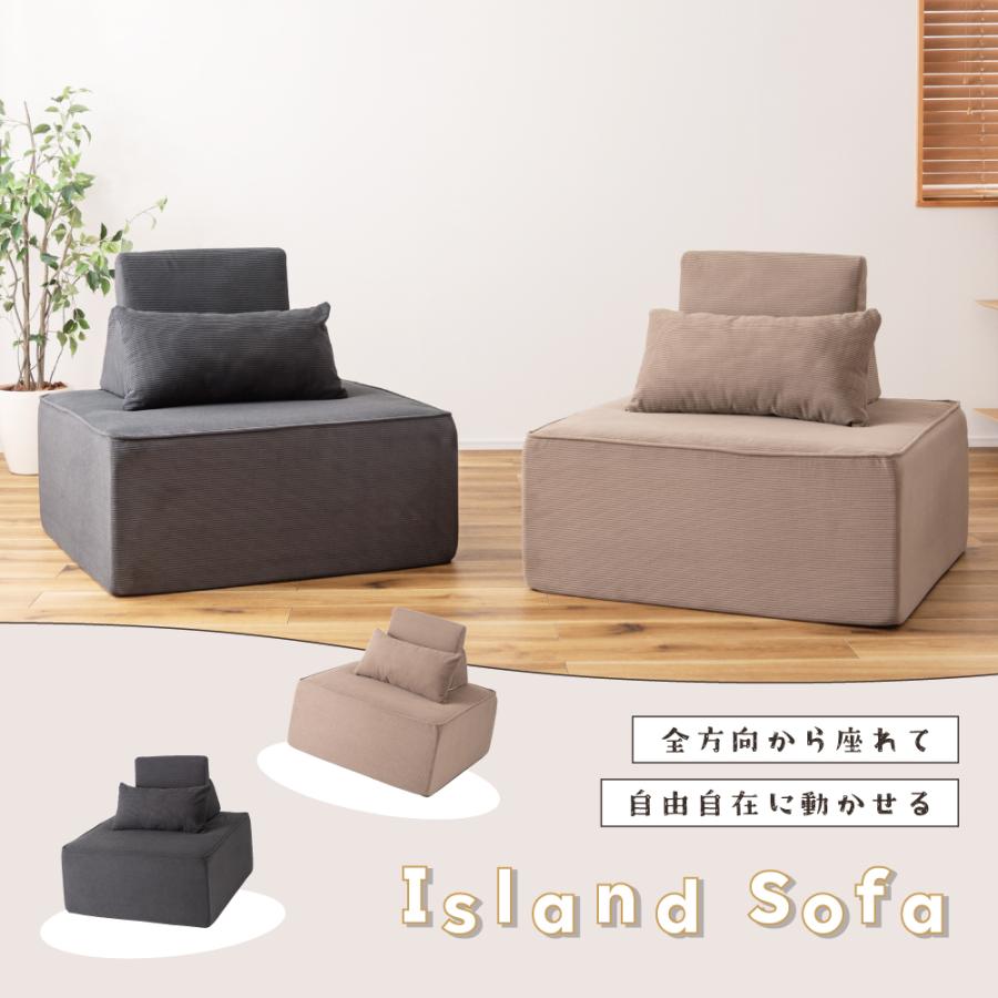 東谷 アイランドソファ ポケットコイル カバーリング 洗える 座面高