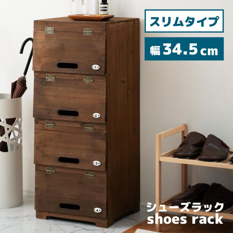 東谷 靴箱 シューズラック ラック シューズボックス 靴入れ 下駄箱
