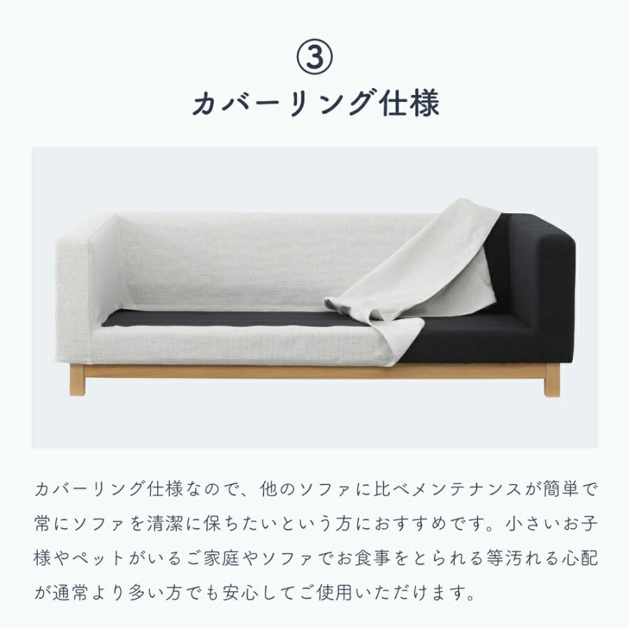 東谷 ソファ 2人掛け 幅181cm カバーリング 座面高42cm シンプル