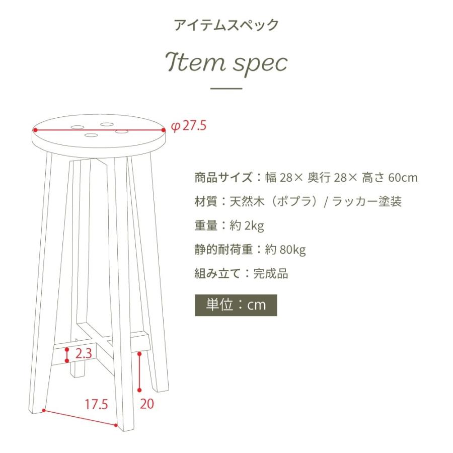 スツール 丸椅子 木製 椅子 ハイスツール 木製スツール 玄関椅子 玄関スツール チェア おしゃれ 腰掛 背もたれなし アンティーク ブラウン アイボリー 天然木 | 東谷 | 17
