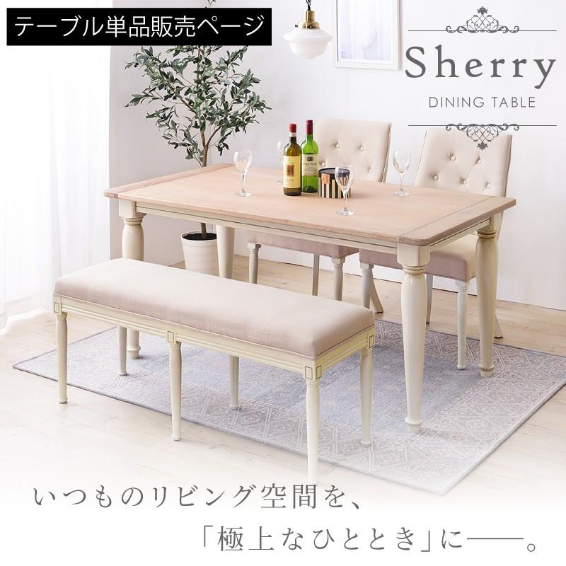 東谷 ダイニングテーブル テーブル カフェテーブル 4人 幅150cm 食卓