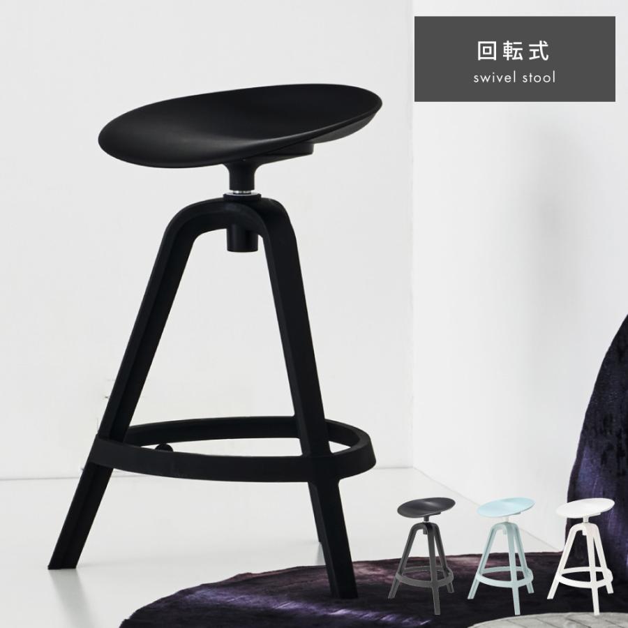 東谷 スツール 椅子 おしゃれ 回転 360度回転 カウンターチェア ハイ