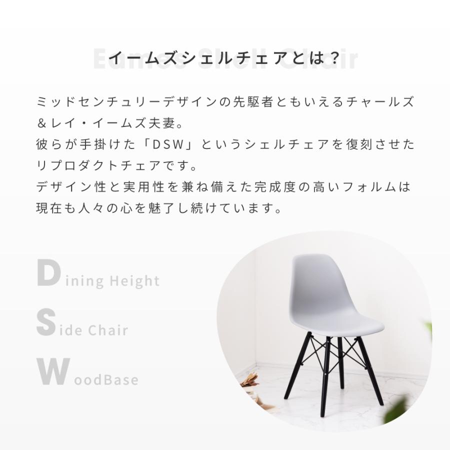 東谷 ダイニングチェア 椅子 イームズチェア DSW デザイナーズチェア
