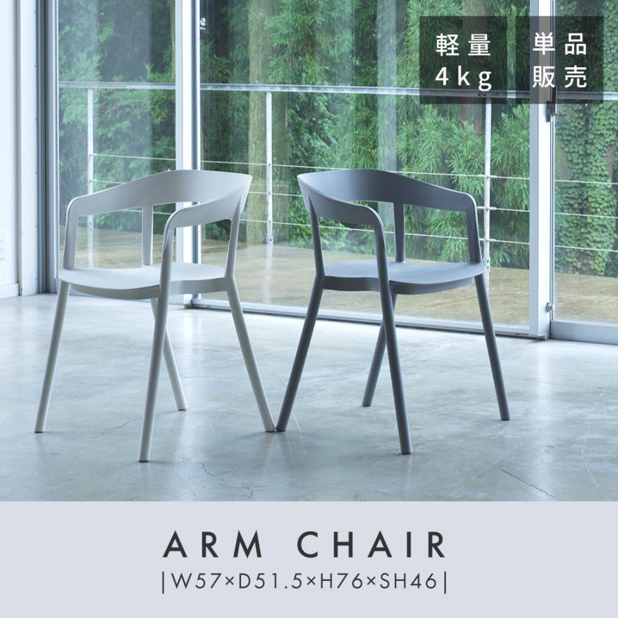 ダイニングチェア 北欧 白 肘付き おしゃれ 安い 完成品 スタッキング 積み重ね チェアー 椅子 イス 父の日 Cl 504 メゾンプラス Yahoo 店 通販 Yahoo ショッピング