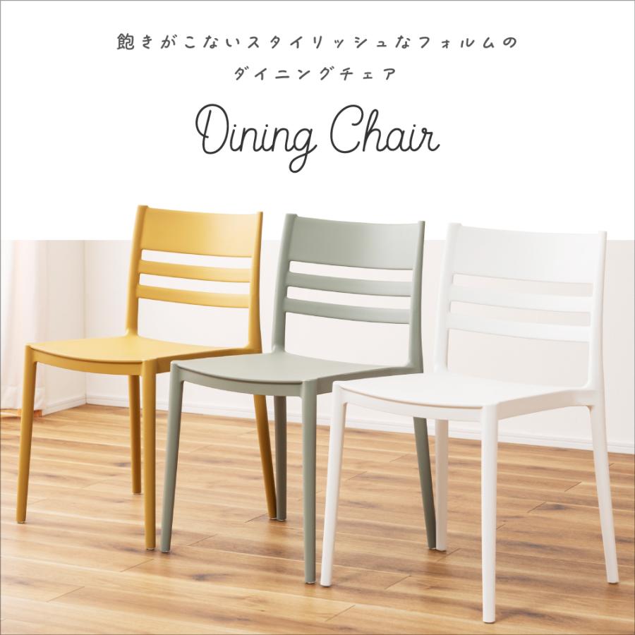 東谷 ダイニングチェア 椅子 おしゃれ チェアー 食卓椅子 イス 低め