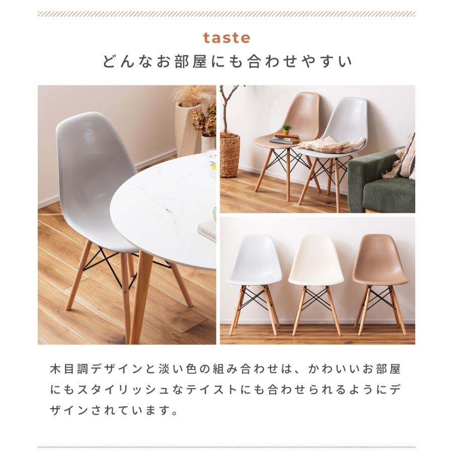 東谷 ダイニングチェア 2脚セット イームズチェア 椅子 おしゃれ DSW