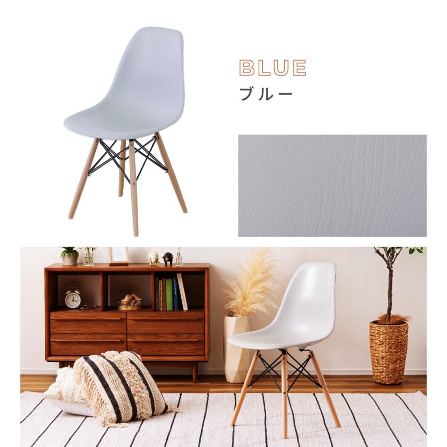 東谷 ダイニングチェア 2脚セット イームズチェア 椅子 おしゃれ DSW