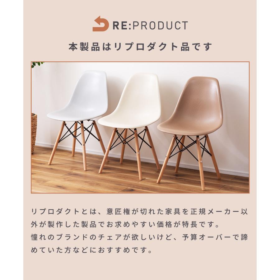 東谷 ダイニングチェア 2脚セット イームズチェア 椅子 おしゃれ DSW