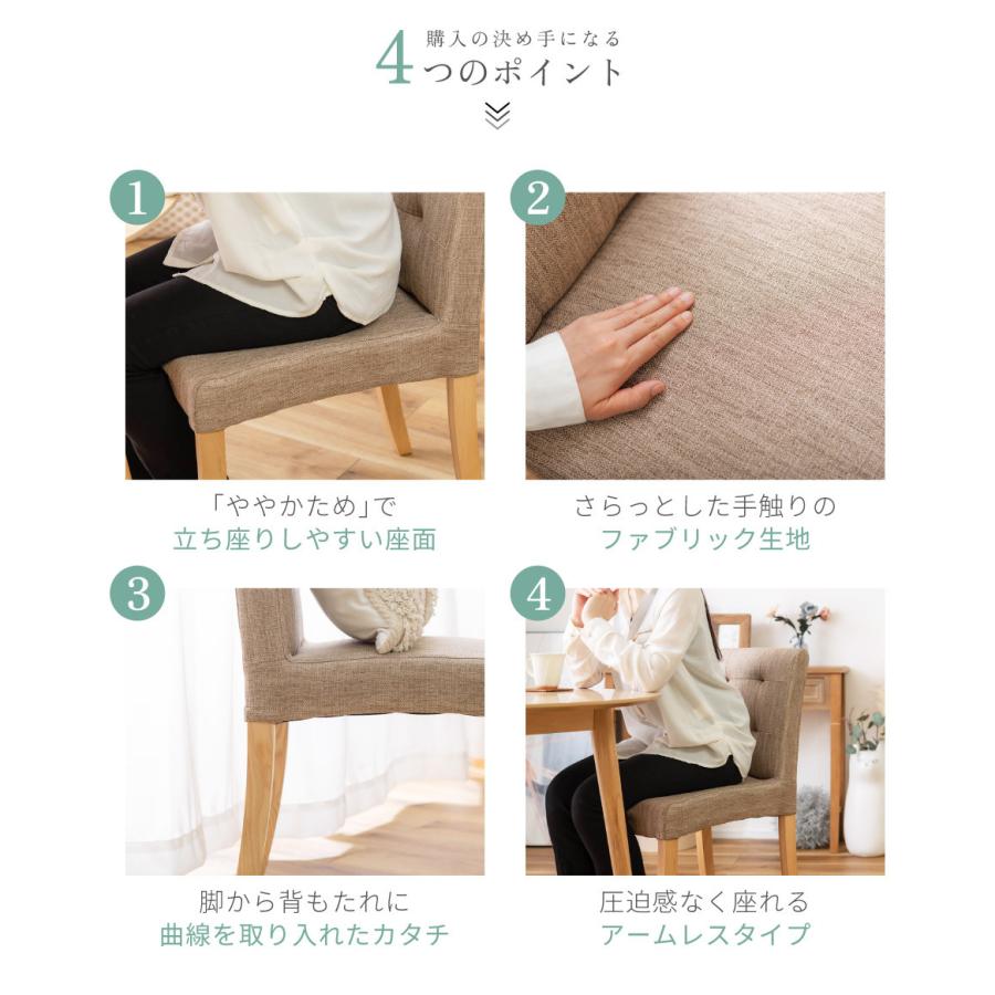 東谷 ダイニングチェア 2脚セット 北欧 椅子 おしゃれ 木製 完成品