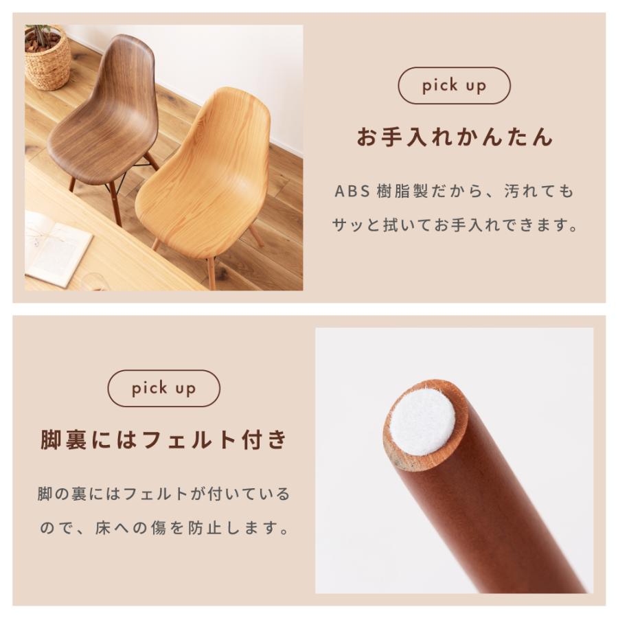 東谷 ダイニングチェア イームズチェア DSW デザイナーズチェア 北欧