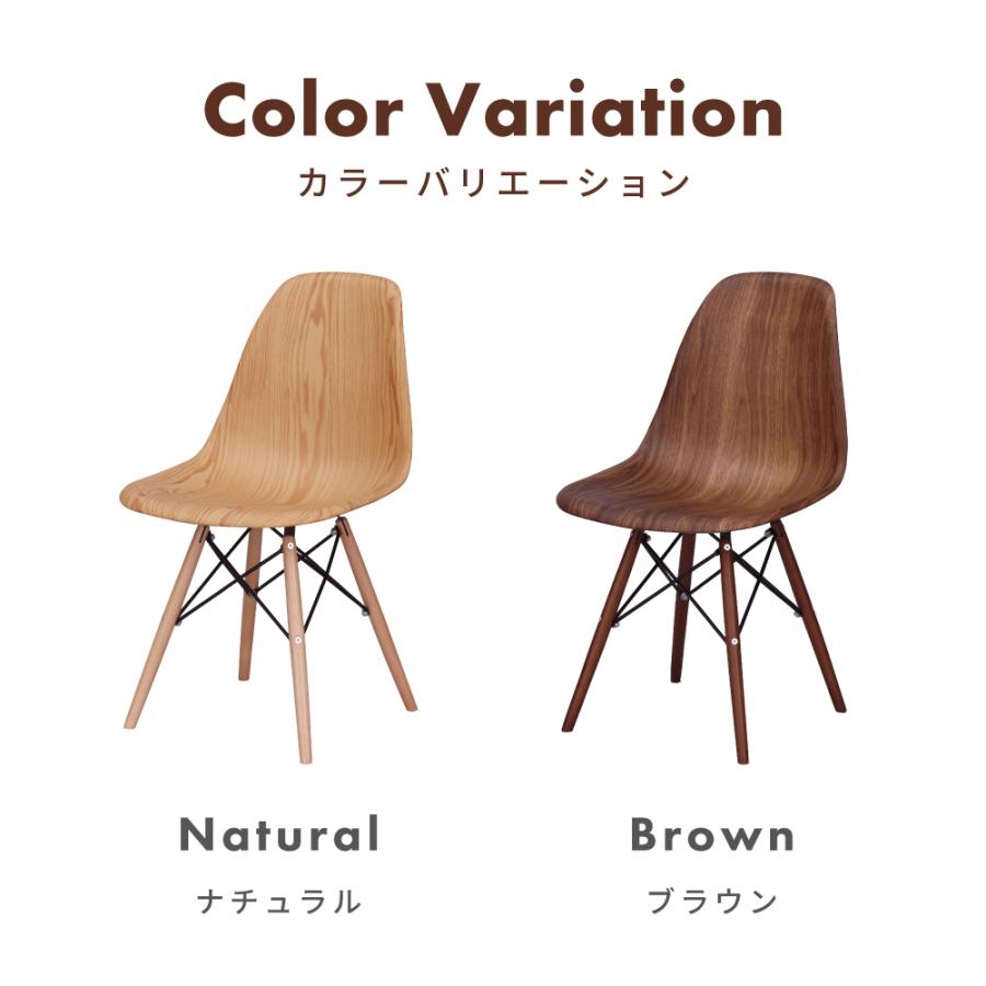 東谷 ダイニングチェア イームズチェア DSW デザイナーズチェア 北欧