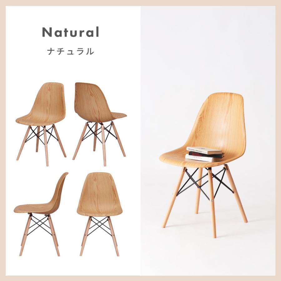 東谷 ダイニングチェア イームズチェア DSW デザイナーズチェア 北欧