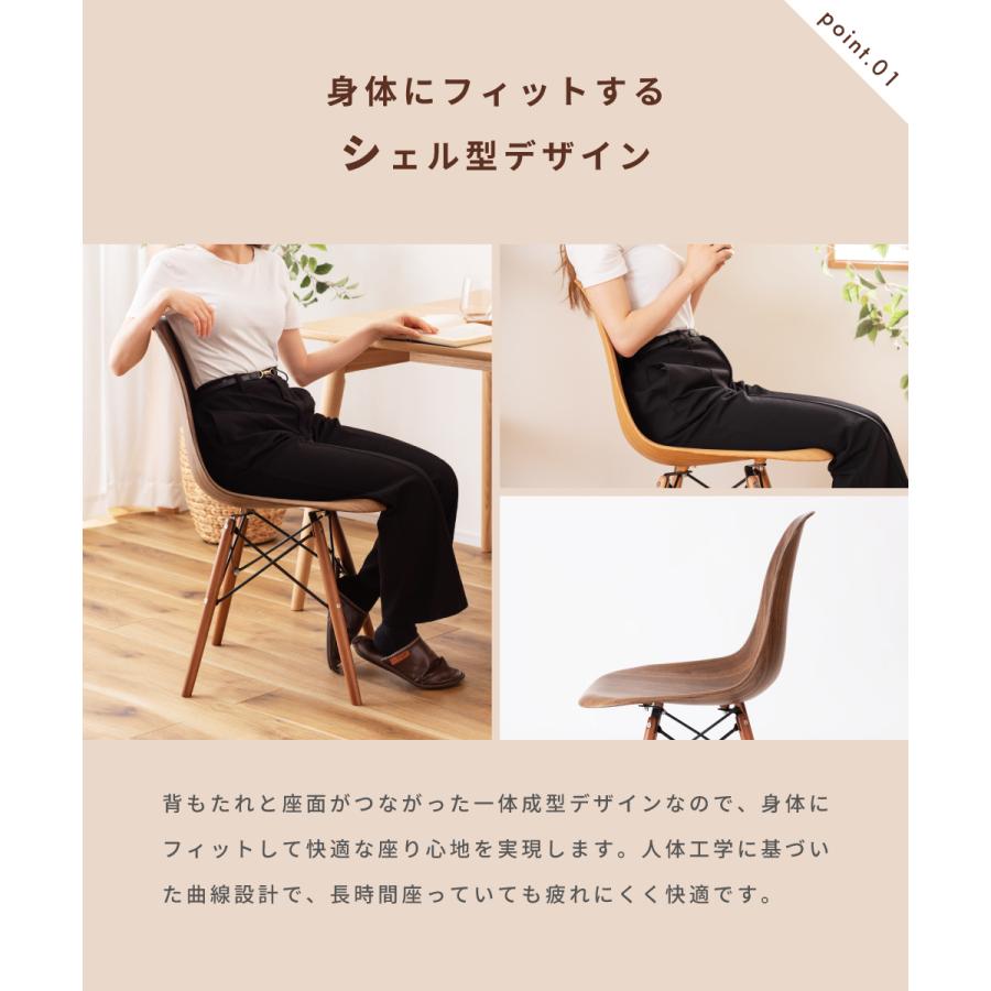 東谷 ダイニングチェア イームズチェア DSW デザイナーズチェア 北欧