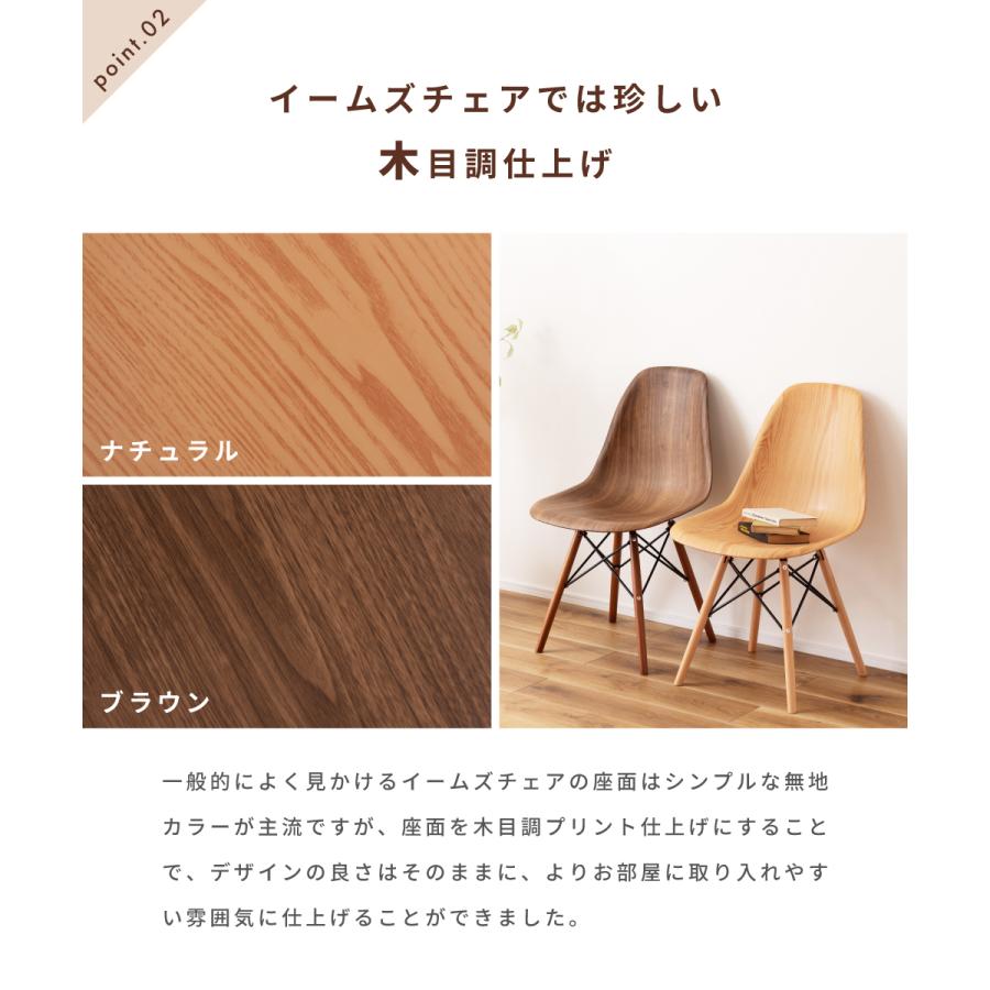 東谷 ダイニングチェア イームズチェア DSW デザイナーズチェア 北欧