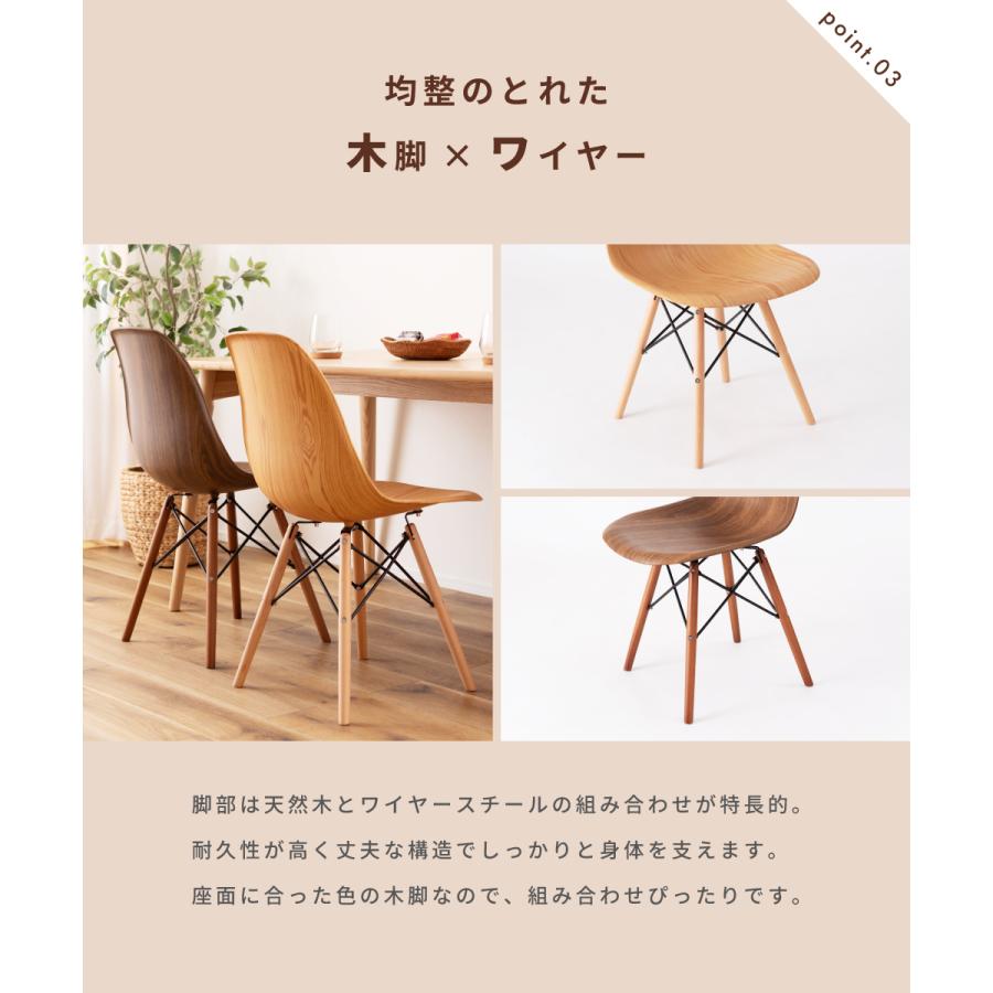 東谷 ダイニングチェア イームズチェア DSW デザイナーズチェア 北欧