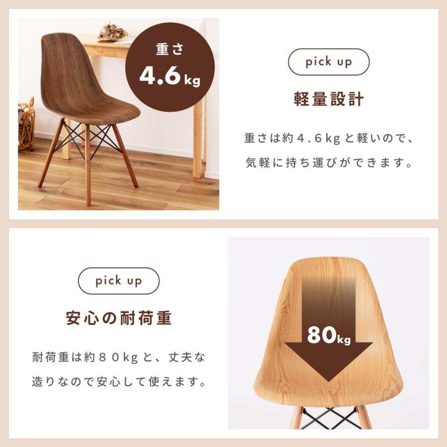 東谷 ダイニングチェア イームズチェア DSW デザイナーズチェア 北欧