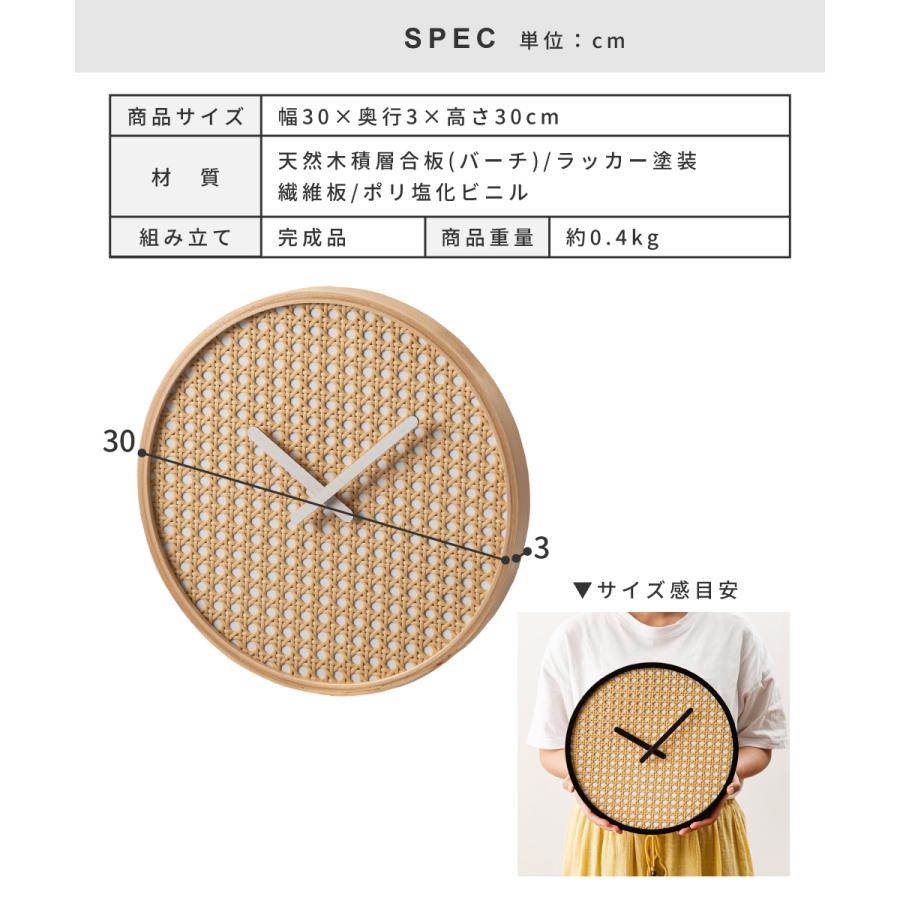 壁掛け時計 ウォールクロック 静音 静か 電池式 軽量 アナログ 円形 ウッド 木 木製 天然木 ラタン調 数字なし スイープムーブメント 薄型 フック リビング 寝室 | 東谷 | 16