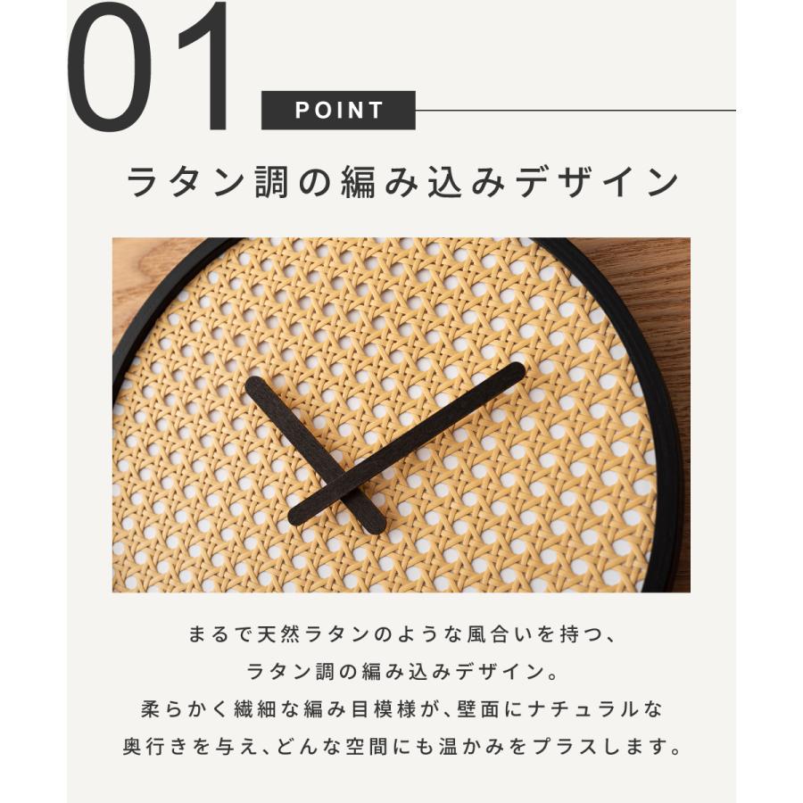 壁掛け時計 ウォールクロック 静音 静か 電池式 軽量 アナログ 円形 ウッド 木 木製 天然木 ラタン調 数字なし スイープムーブメント 薄型 フック リビング 寝室 | 東谷 | 06
