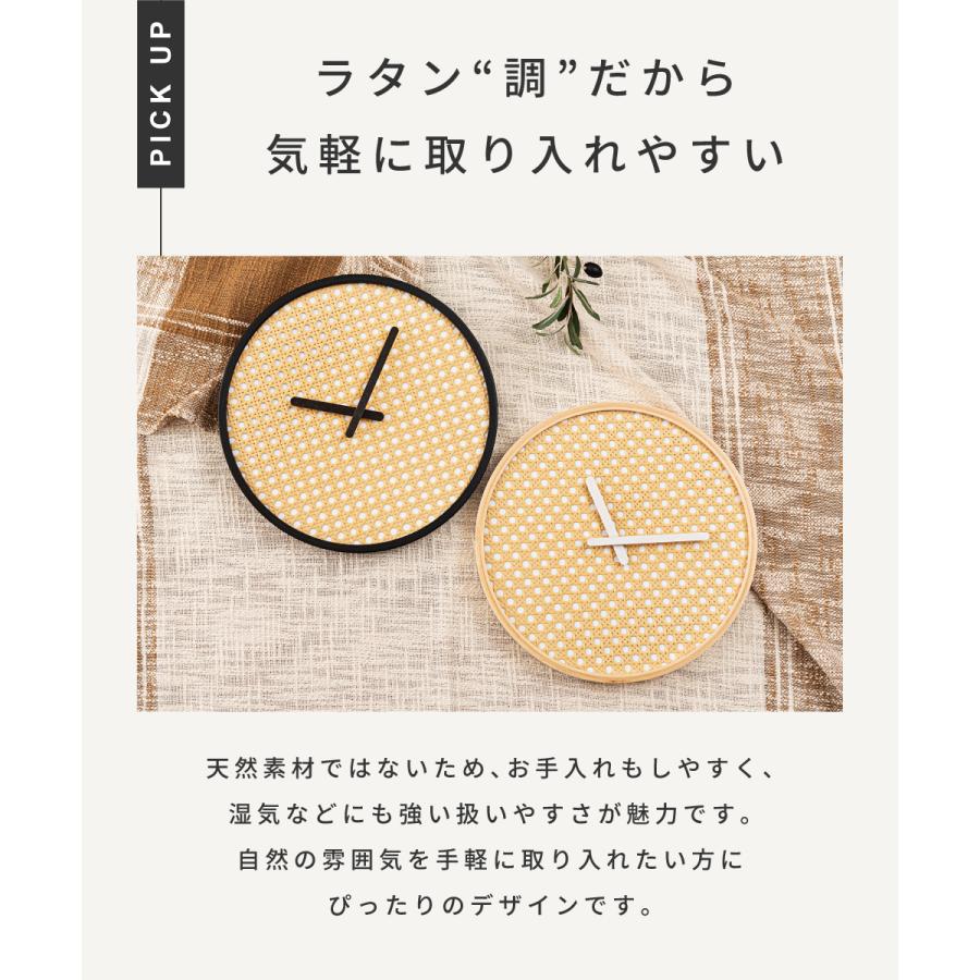 壁掛け時計 ウォールクロック 静音 静か 電池式 軽量 アナログ 円形 ウッド 木 木製 天然木 ラタン調 数字なし スイープムーブメント 薄型 フック リビング 寝室 | 東谷 | 07
