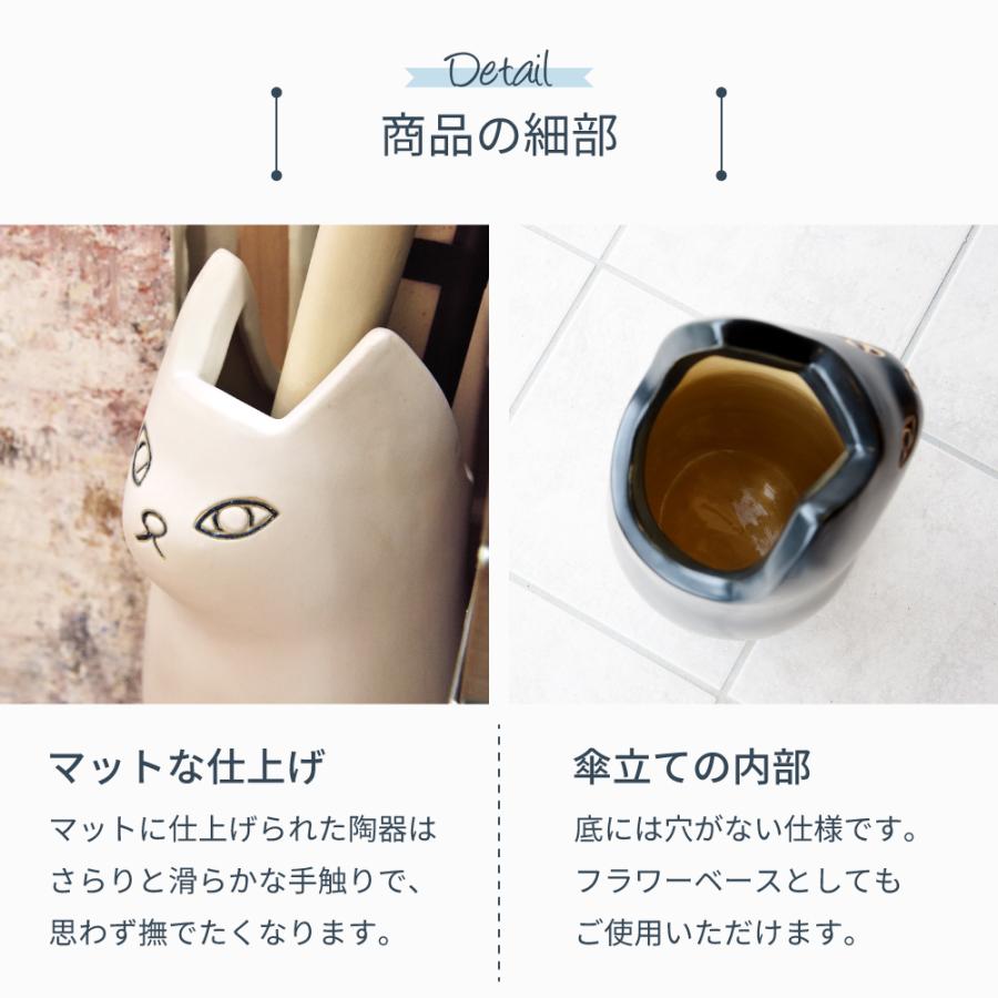 傘立て おしゃれ スリム 陶器 外置き 猫 コンパクト アンブレラスタンド 北欧 玄関収納 屋外 傘置き かさたて かわいい 傘立 ねこ ブラック ブラウン ホワイト | 東谷 | 11