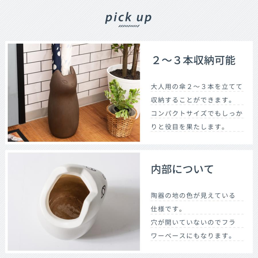 傘立て おしゃれ スリム 陶器 外置き 猫 コンパクト アンブレラスタンド 北欧 玄関収納 屋外 傘置き かさたて かわいい 傘立 ねこ ブラック ブラウン ホワイト | 東谷 | 06