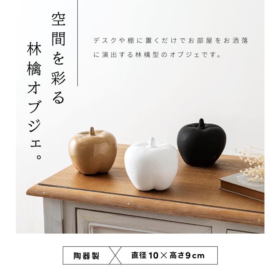 オブジェ インテリア アップル 林檎 おしゃれ スタイリッシュ モダン